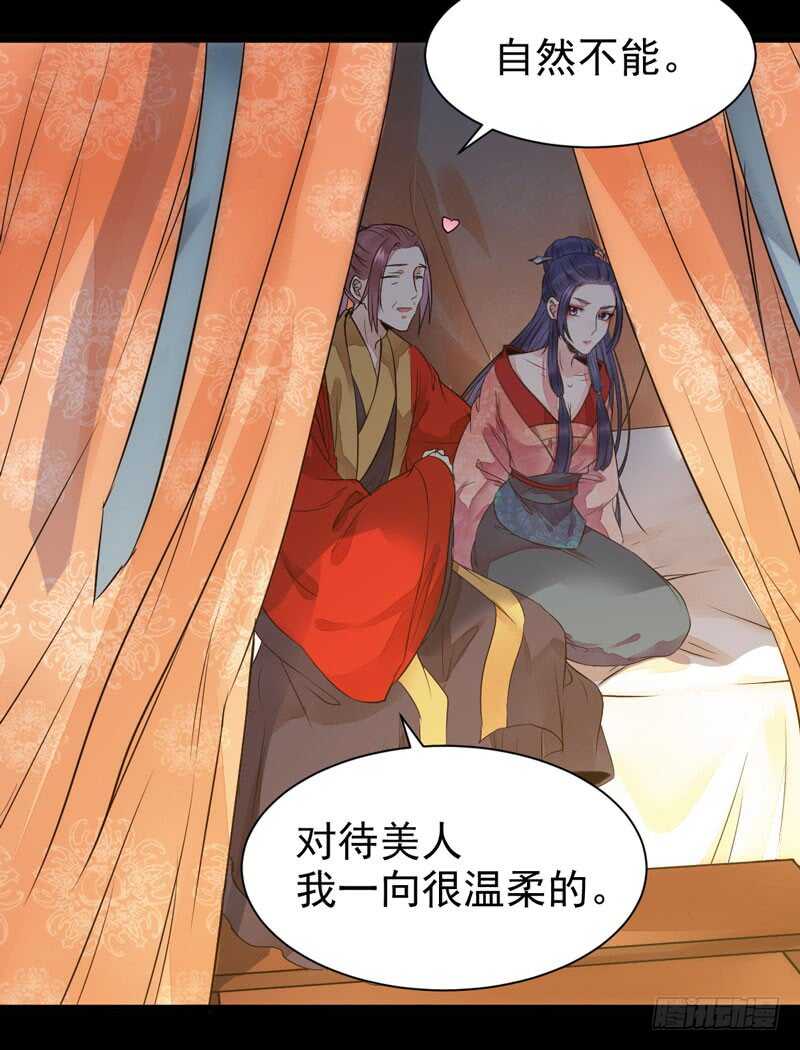 鬼医凤九韩漫全集-杀你的人叫冷霜无删减无遮挡章节图片 