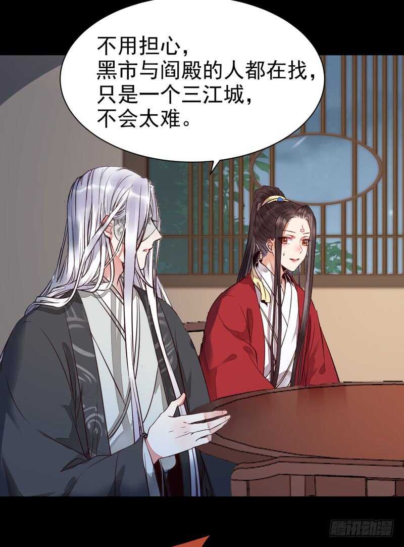 鬼医凤九韩漫全集-杀你的人叫冷霜无删减无遮挡章节图片 