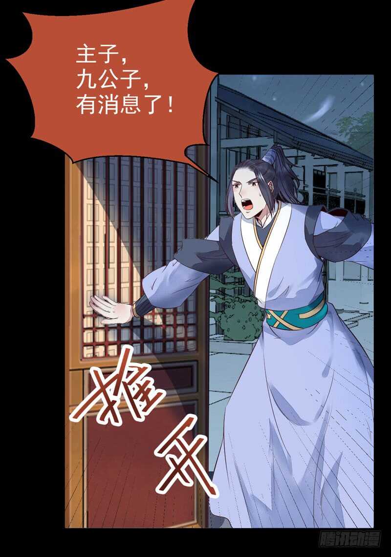 鬼医凤九韩漫全集-杀你的人叫冷霜无删减无遮挡章节图片 