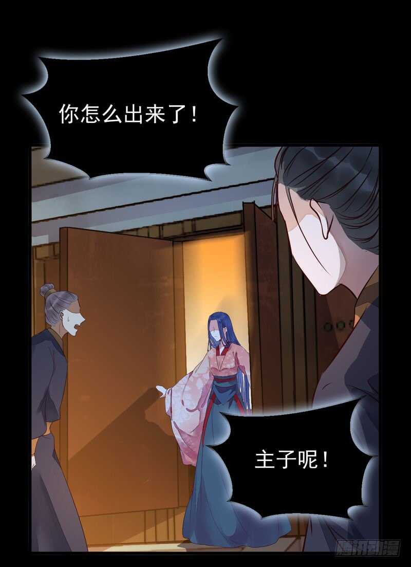 鬼医凤九韩漫全集-杀你的人叫冷霜无删减无遮挡章节图片 