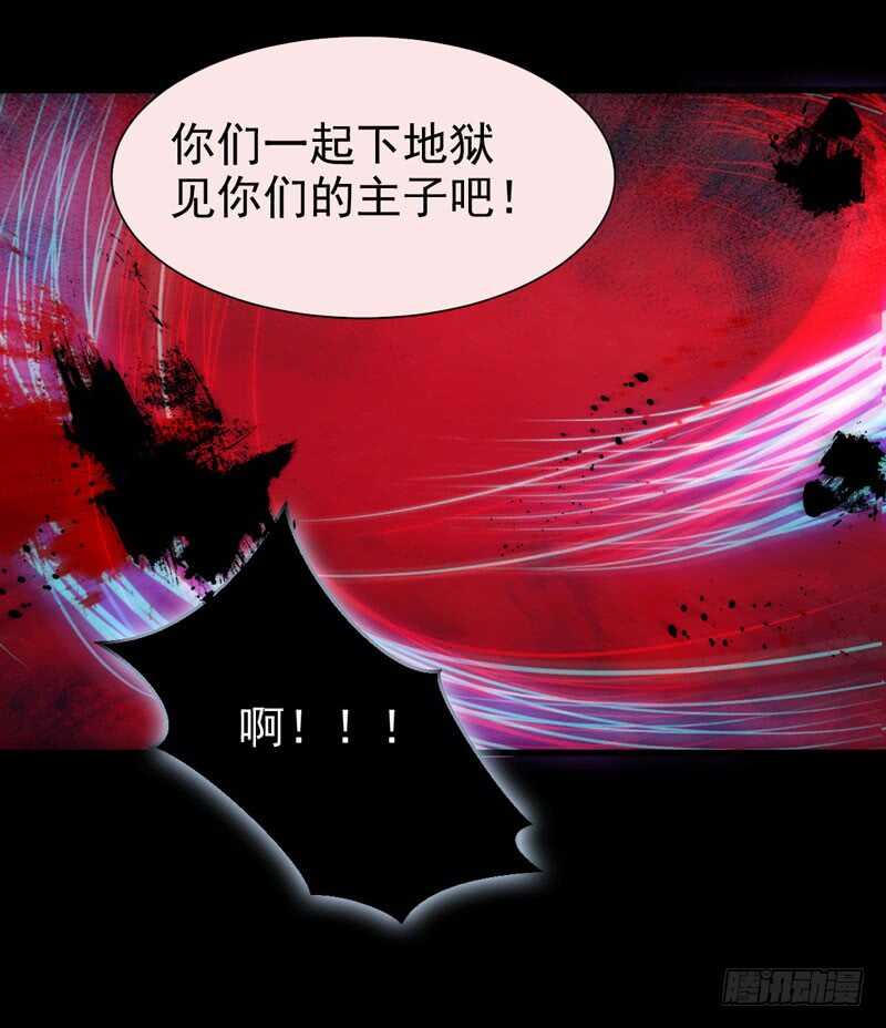 鬼医凤九韩漫全集-杀你的人叫冷霜无删减无遮挡章节图片 
