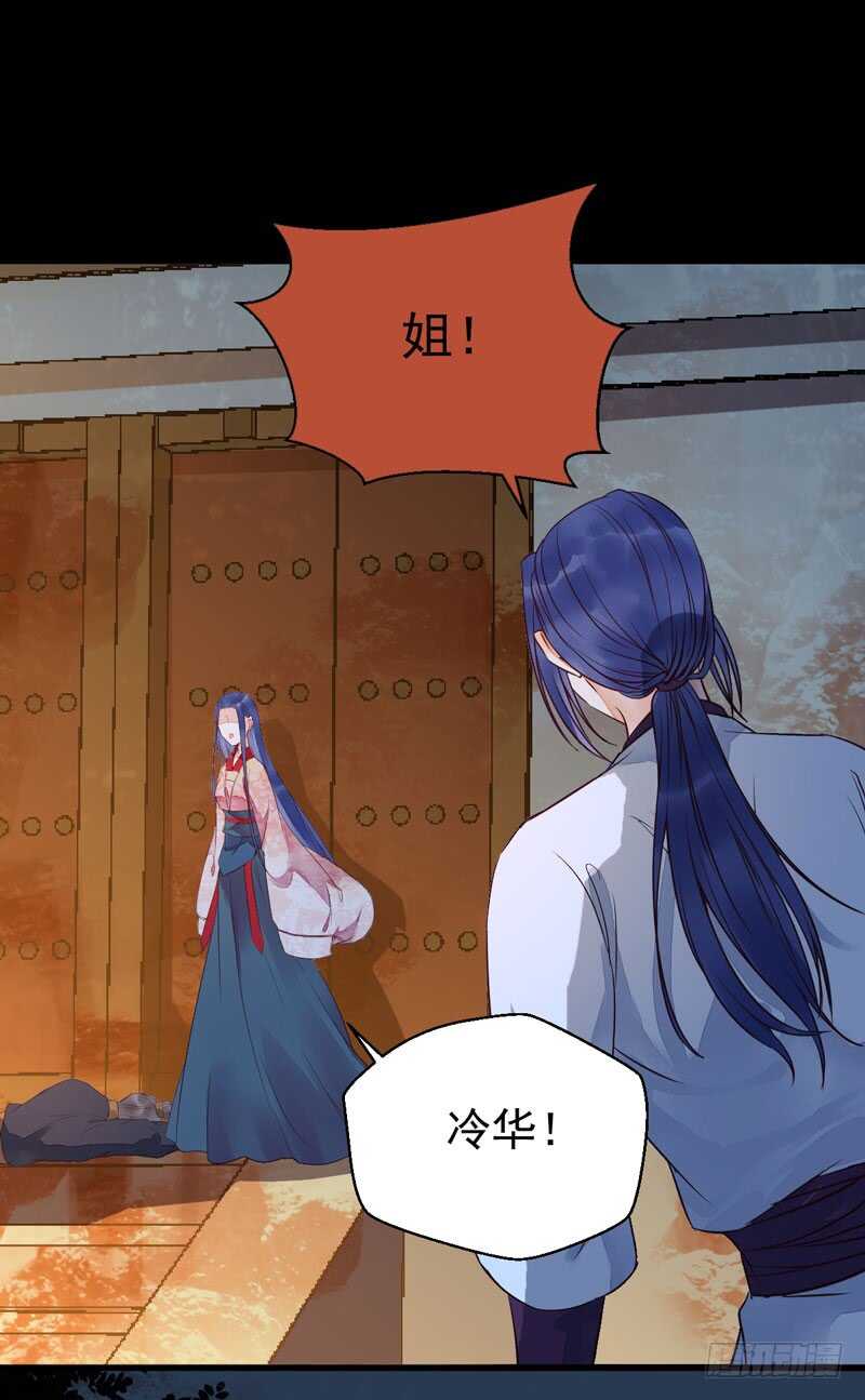 鬼医凤九韩漫全集-杀你的人叫冷霜无删减无遮挡章节图片 