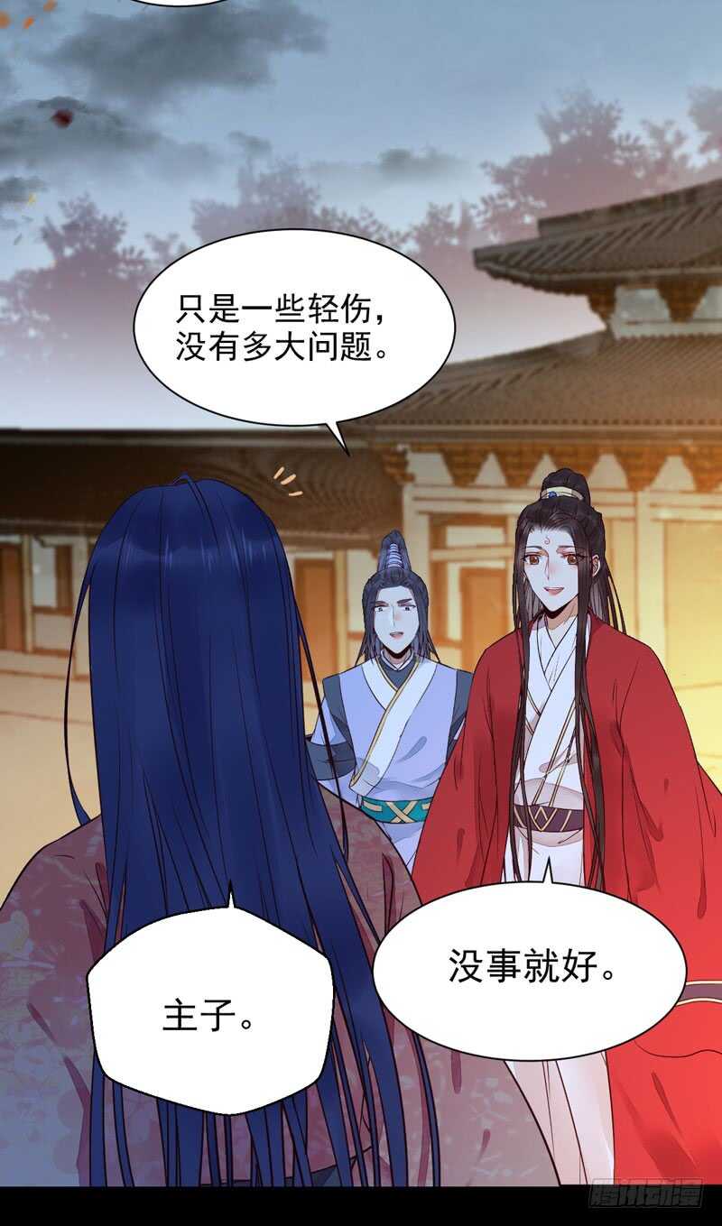 鬼医凤九韩漫全集-杀你的人叫冷霜无删减无遮挡章节图片 