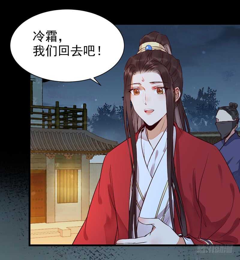 鬼医凤九韩漫全集-杀你的人叫冷霜无删减无遮挡章节图片 