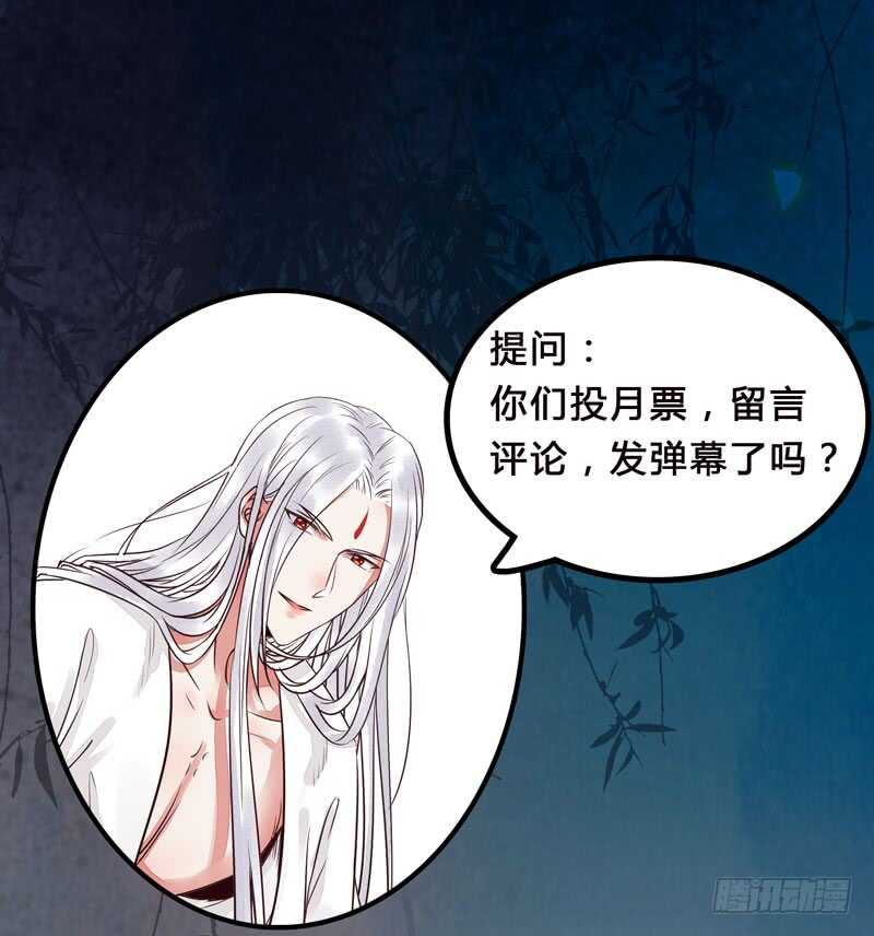 鬼医凤九韩漫全集-杀你的人叫冷霜无删减无遮挡章节图片 