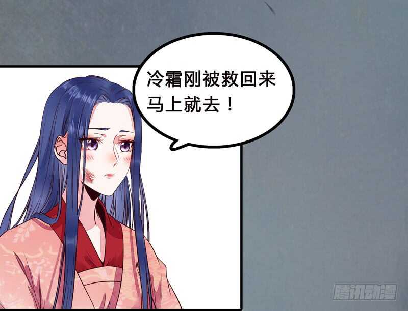 鬼医凤九韩漫全集-杀你的人叫冷霜无删减无遮挡章节图片 