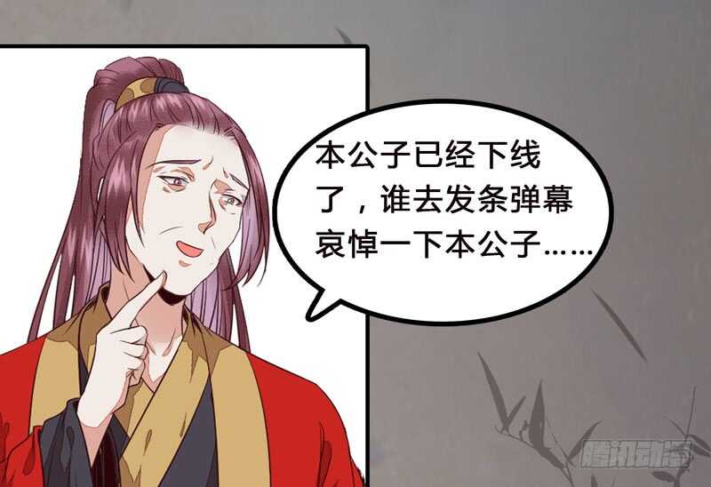 鬼医凤九韩漫全集-杀你的人叫冷霜无删减无遮挡章节图片 