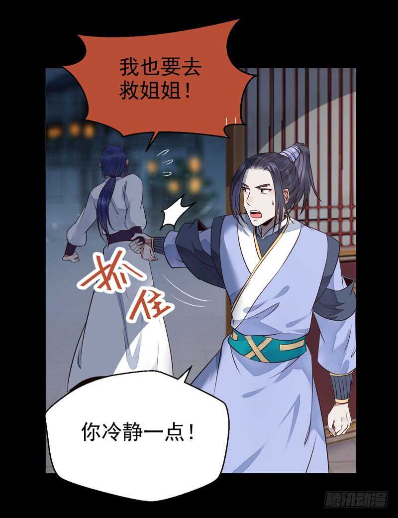 鬼医凤九韩漫全集-杀你的人叫冷霜无删减无遮挡章节图片 