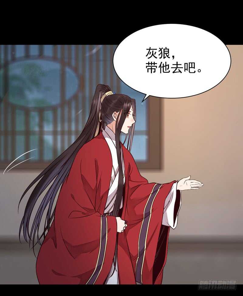 鬼医凤九韩漫全集-杀你的人叫冷霜无删减无遮挡章节图片 