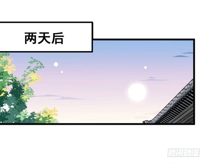 鬼医凤九韩漫全集-入九伏林无删减无遮挡章节图片 
