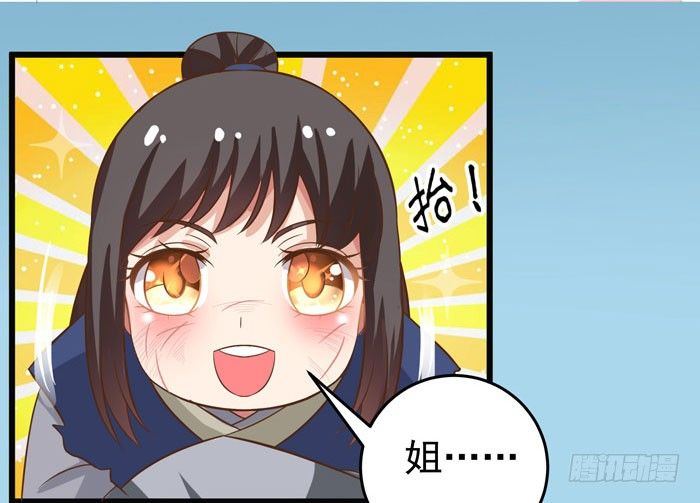 鬼医凤九韩漫全集-入九伏林无删减无遮挡章节图片 