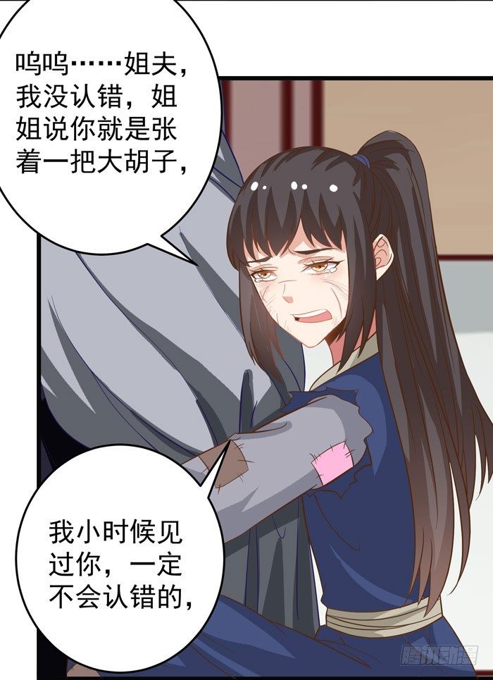 鬼医凤九韩漫全集-入九伏林无删减无遮挡章节图片 