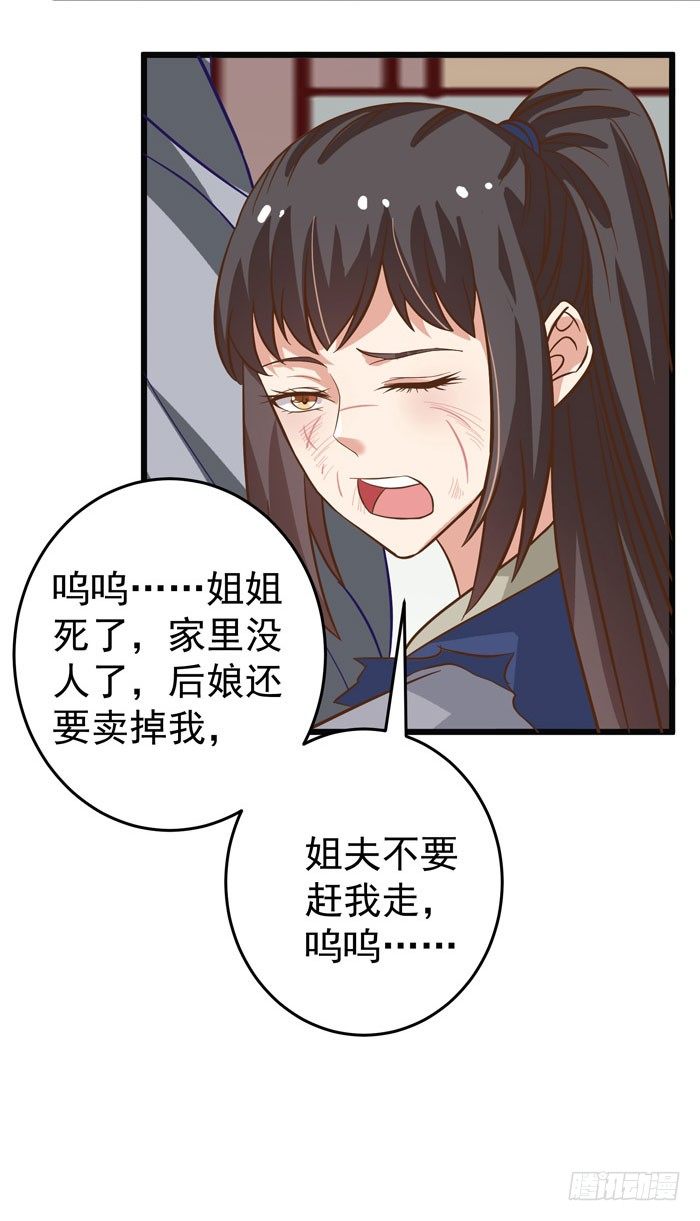 鬼医凤九韩漫全集-入九伏林无删减无遮挡章节图片 