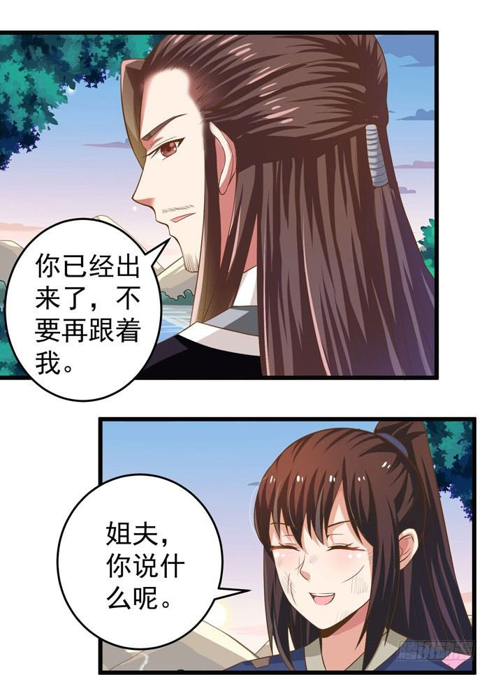 鬼医凤九韩漫全集-入九伏林无删减无遮挡章节图片 