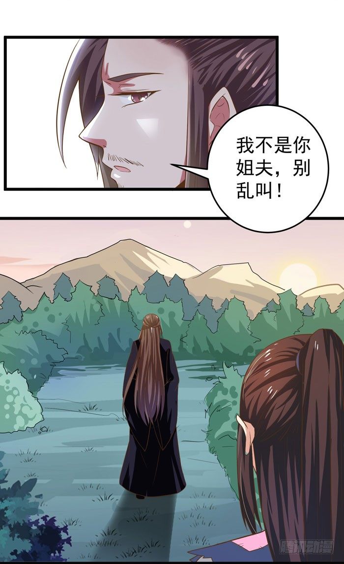 鬼医凤九韩漫全集-入九伏林无删减无遮挡章节图片 