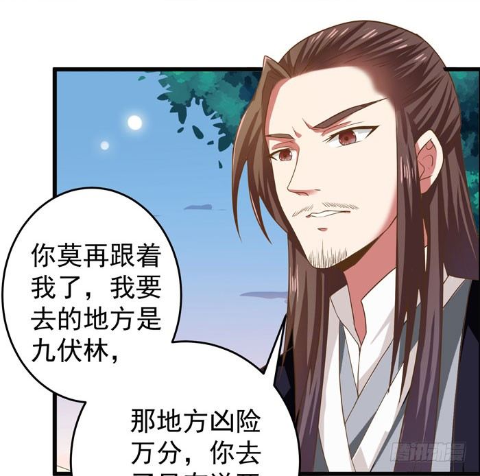 鬼医凤九韩漫全集-入九伏林无删减无遮挡章节图片 