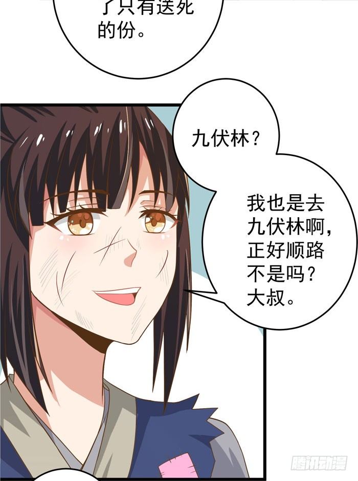 鬼医凤九韩漫全集-入九伏林无删减无遮挡章节图片 
