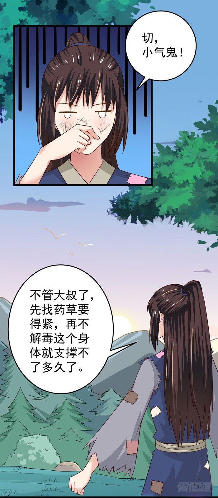 鬼医凤九韩漫全集-入九伏林无删减无遮挡章节图片 
