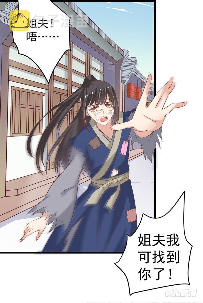 鬼医凤九韩漫全集-入九伏林无删减无遮挡章节图片 