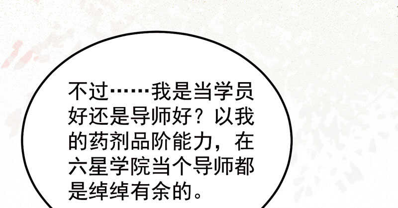 鬼医凤九韩漫全集-归凤凰王朝无删减无遮挡章节图片 