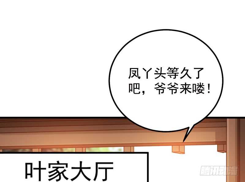 鬼医凤九韩漫全集-归凤凰王朝无删减无遮挡章节图片 