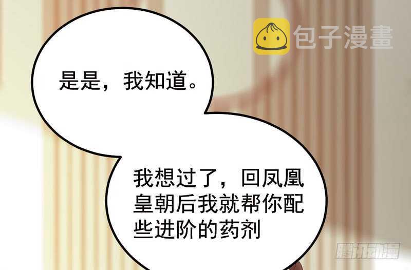 鬼医凤九韩漫全集-归凤凰王朝无删减无遮挡章节图片 