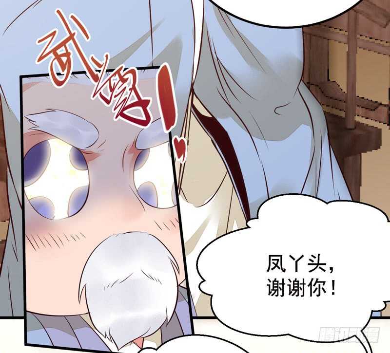 鬼医凤九韩漫全集-归凤凰王朝无删减无遮挡章节图片 
