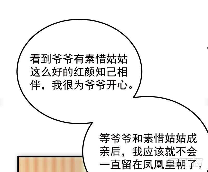 鬼医凤九韩漫全集-归凤凰王朝无删减无遮挡章节图片 