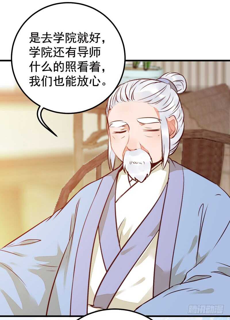 鬼医凤九韩漫全集-归凤凰王朝无删减无遮挡章节图片 