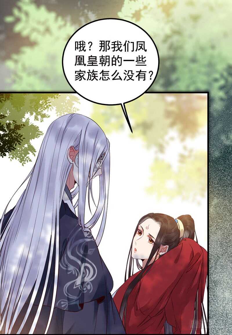 鬼医凤九韩漫全集-归凤凰王朝无删减无遮挡章节图片 
