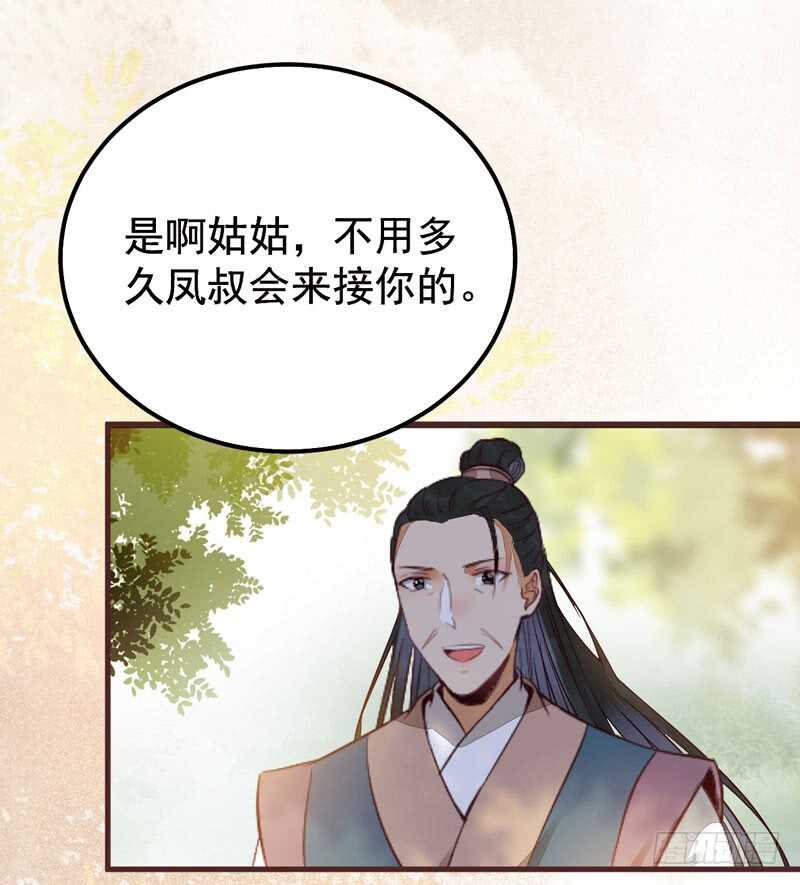 鬼医凤九韩漫全集-归凤凰王朝无删减无遮挡章节图片 