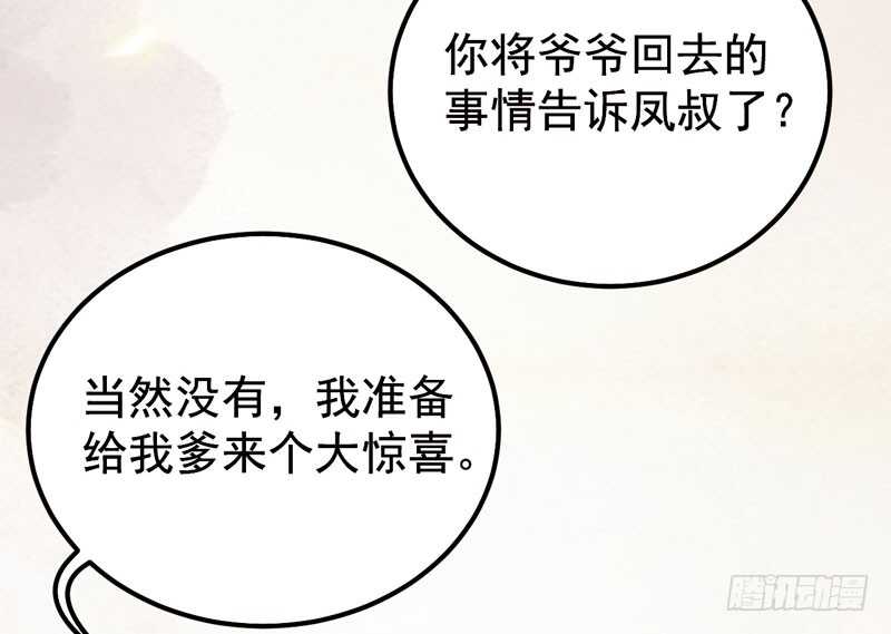 鬼医凤九韩漫全集-归凤凰王朝无删减无遮挡章节图片 