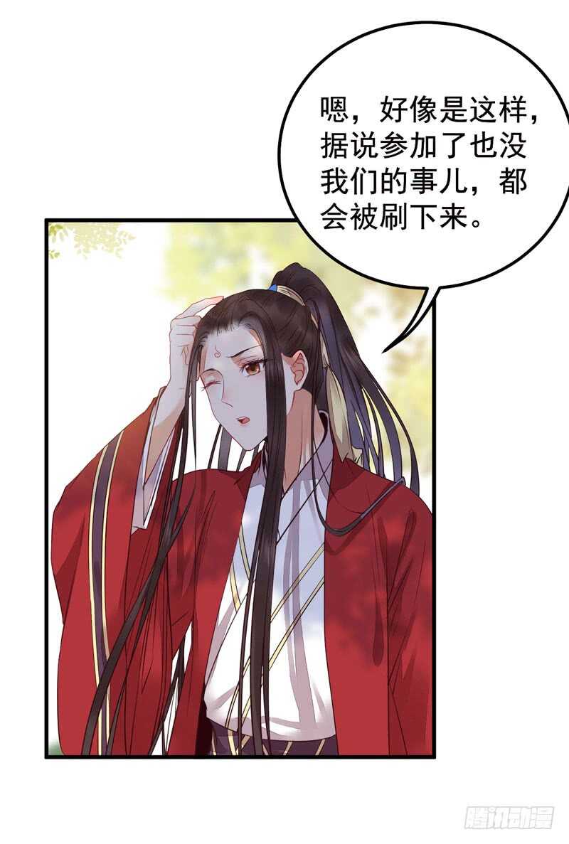 鬼医凤九韩漫全集-归凤凰王朝无删减无遮挡章节图片 