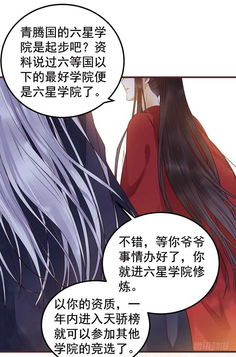鬼医凤九韩漫全集-归凤凰王朝无删减无遮挡章节图片 