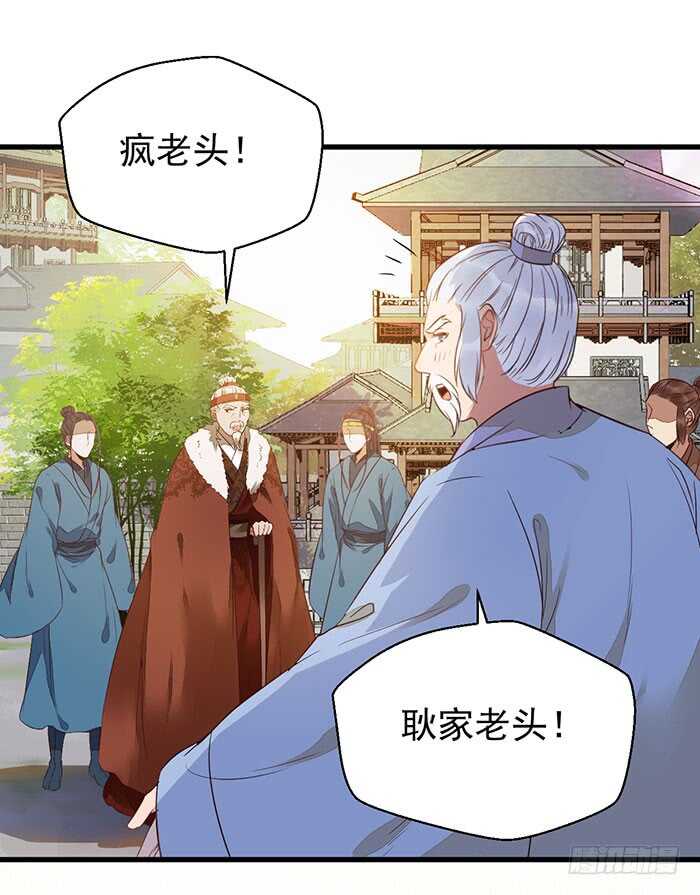 鬼医凤九韩漫全集-我要成亲了无删减无遮挡章节图片 