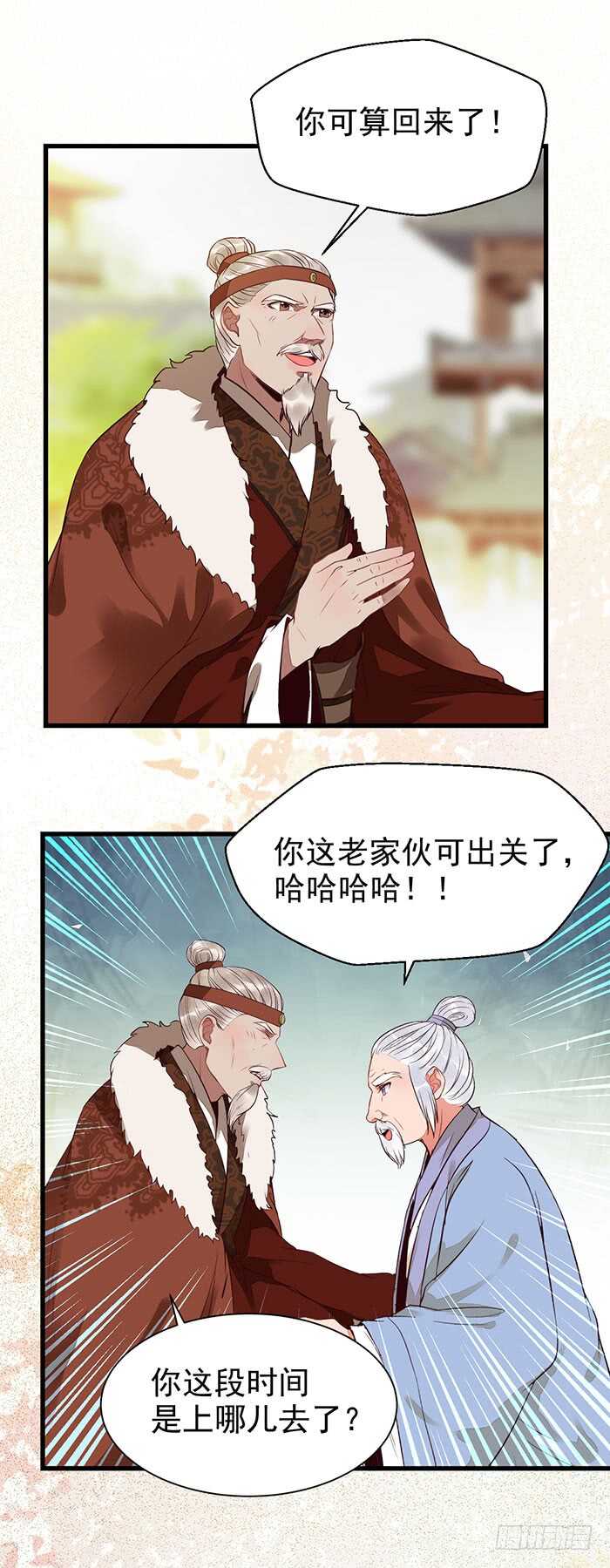 鬼医凤九韩漫全集-我要成亲了无删减无遮挡章节图片 