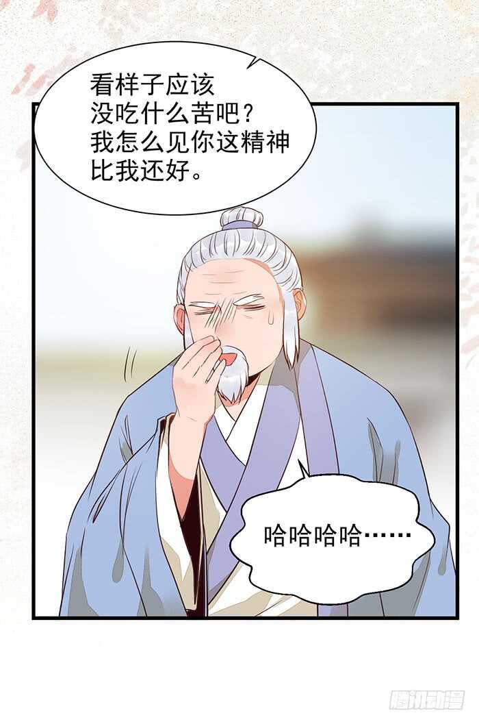 鬼医凤九韩漫全集-我要成亲了无删减无遮挡章节图片 