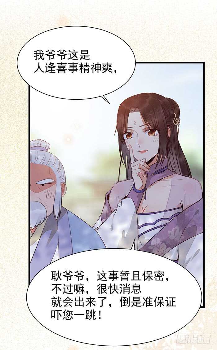 鬼医凤九韩漫全集-我要成亲了无删减无遮挡章节图片 