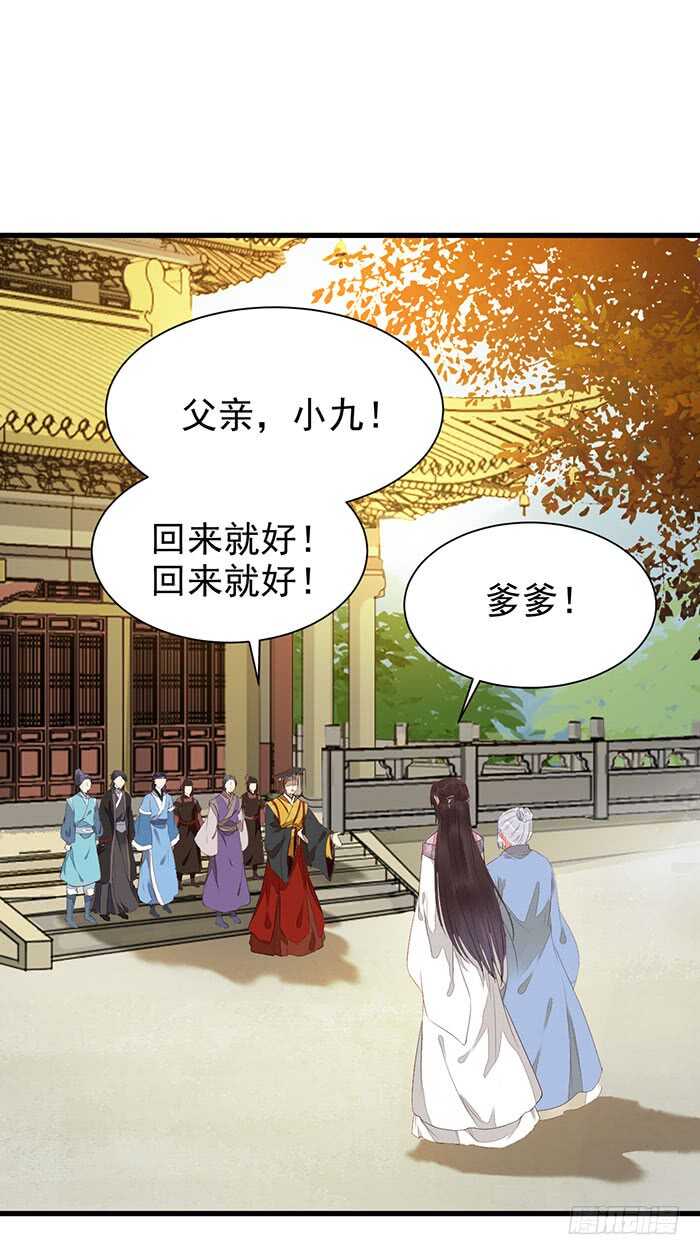 鬼医凤九韩漫全集-我要成亲了无删减无遮挡章节图片 