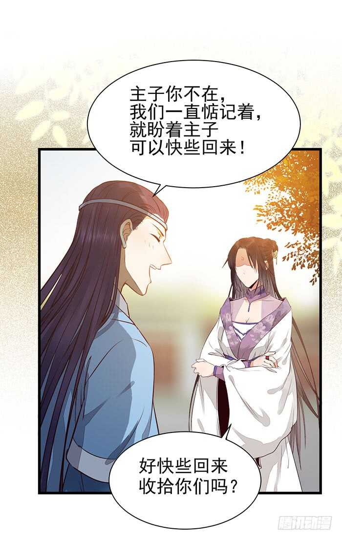 鬼医凤九韩漫全集-我要成亲了无删减无遮挡章节图片 