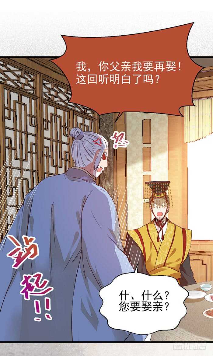鬼医凤九韩漫全集-我要成亲了无删减无遮挡章节图片 