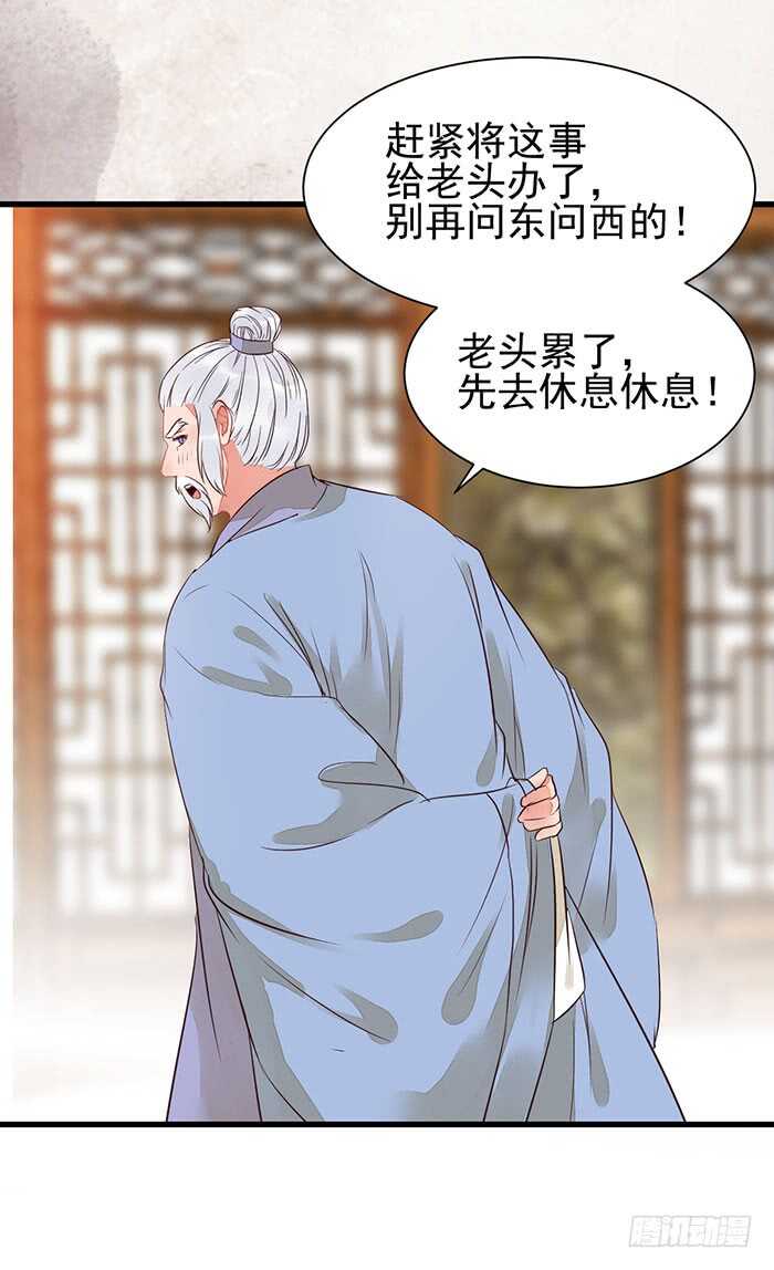 鬼医凤九韩漫全集-我要成亲了无删减无遮挡章节图片 