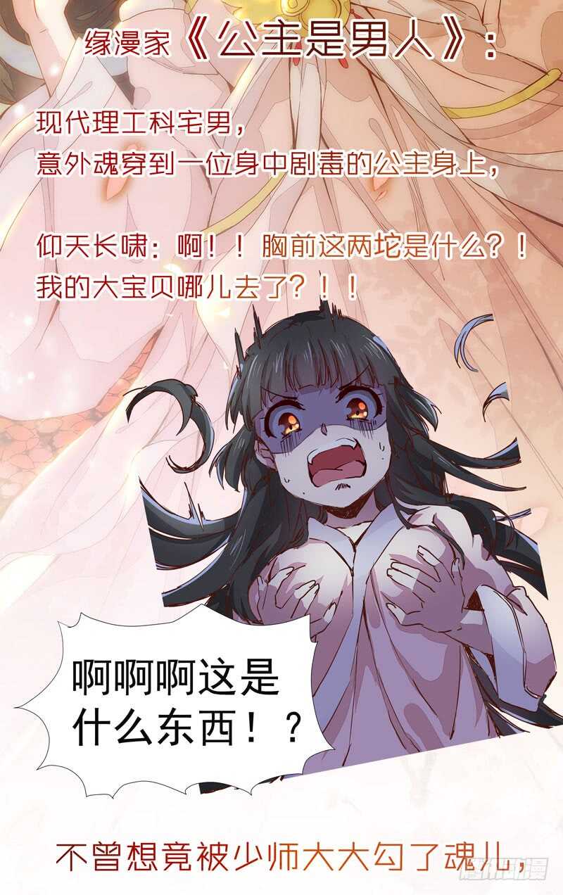 鬼医凤九韩漫全集-我要成亲了无删减无遮挡章节图片 