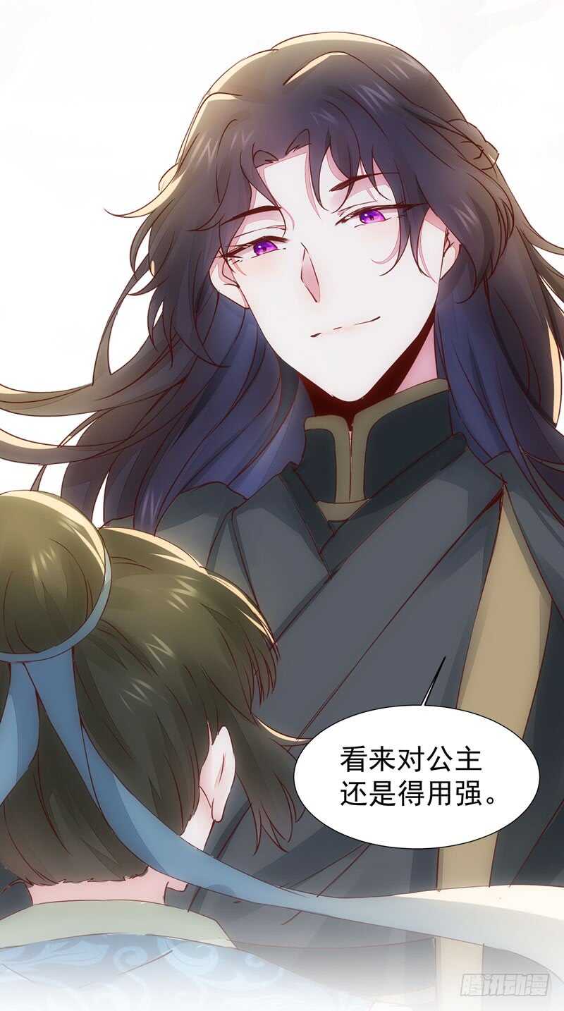鬼医凤九韩漫全集-我要成亲了无删减无遮挡章节图片 