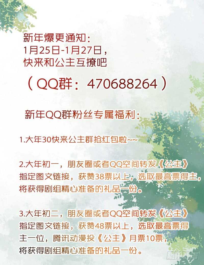 鬼医凤九韩漫全集-我要成亲了无删减无遮挡章节图片 