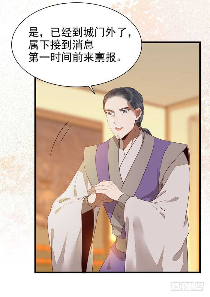 鬼医凤九韩漫全集-我要成亲了无删减无遮挡章节图片 