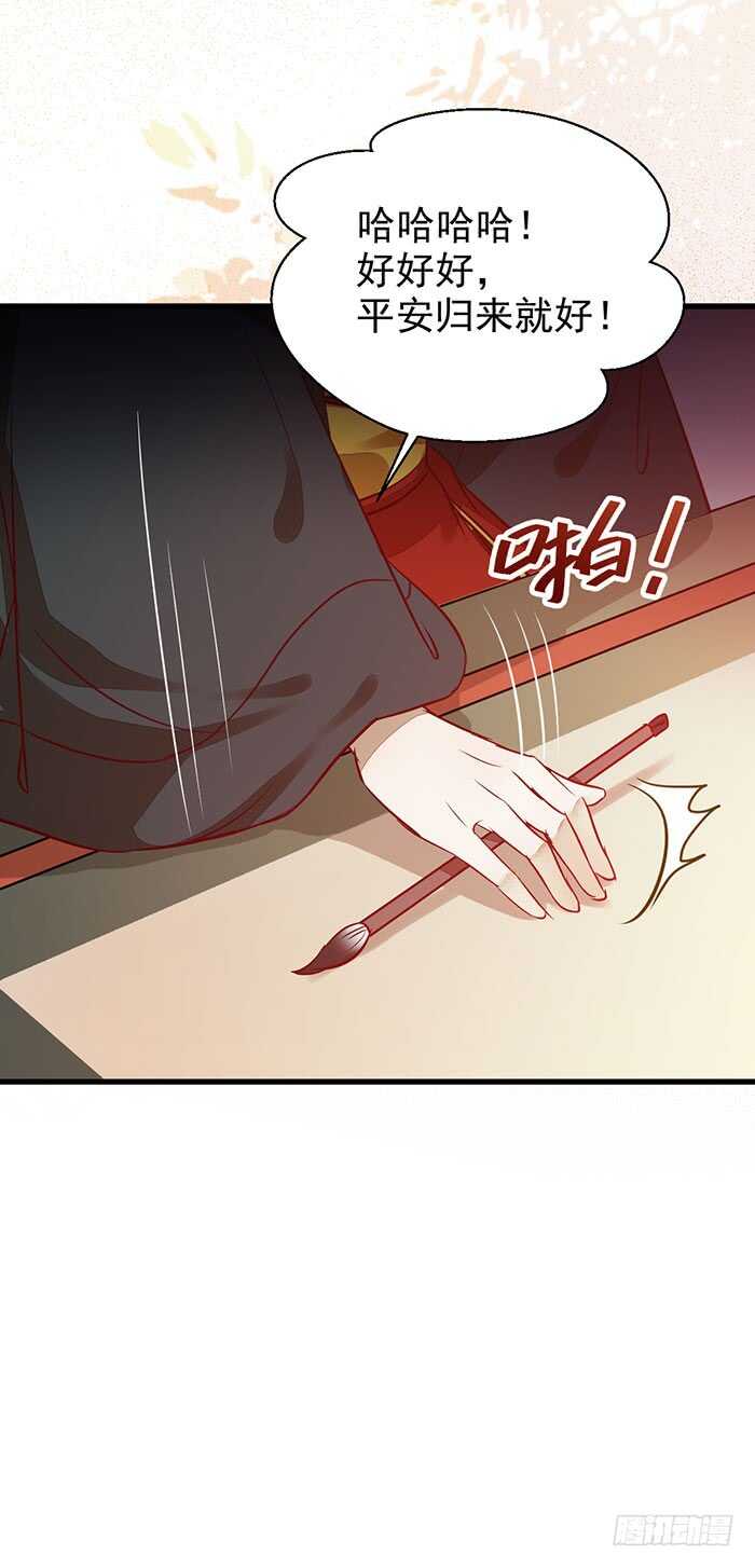 鬼医凤九韩漫全集-我要成亲了无删减无遮挡章节图片 