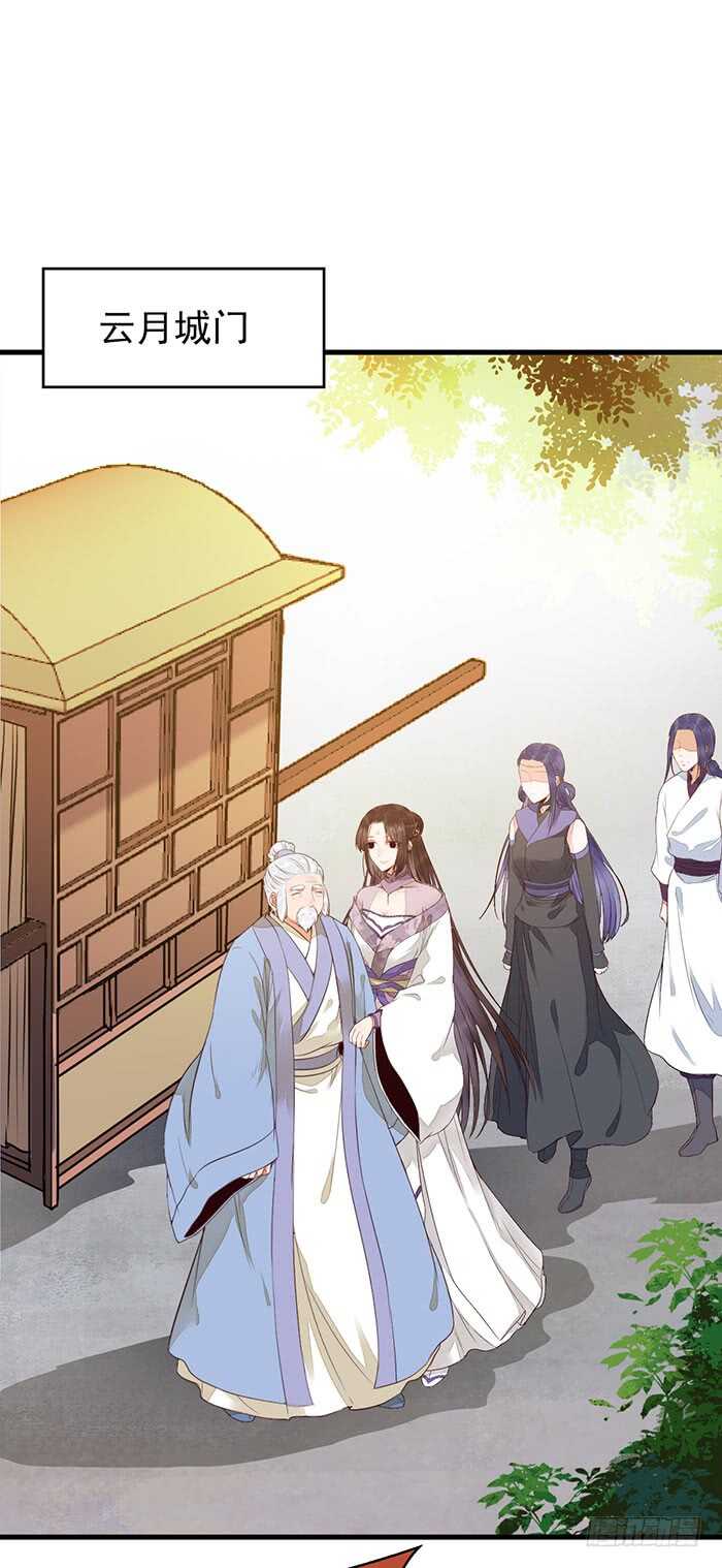 鬼医凤九韩漫全集-我要成亲了无删减无遮挡章节图片 