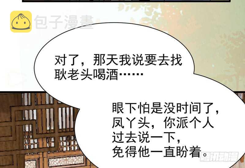 鬼医凤九韩漫全集-十年之约无删减无遮挡章节图片 