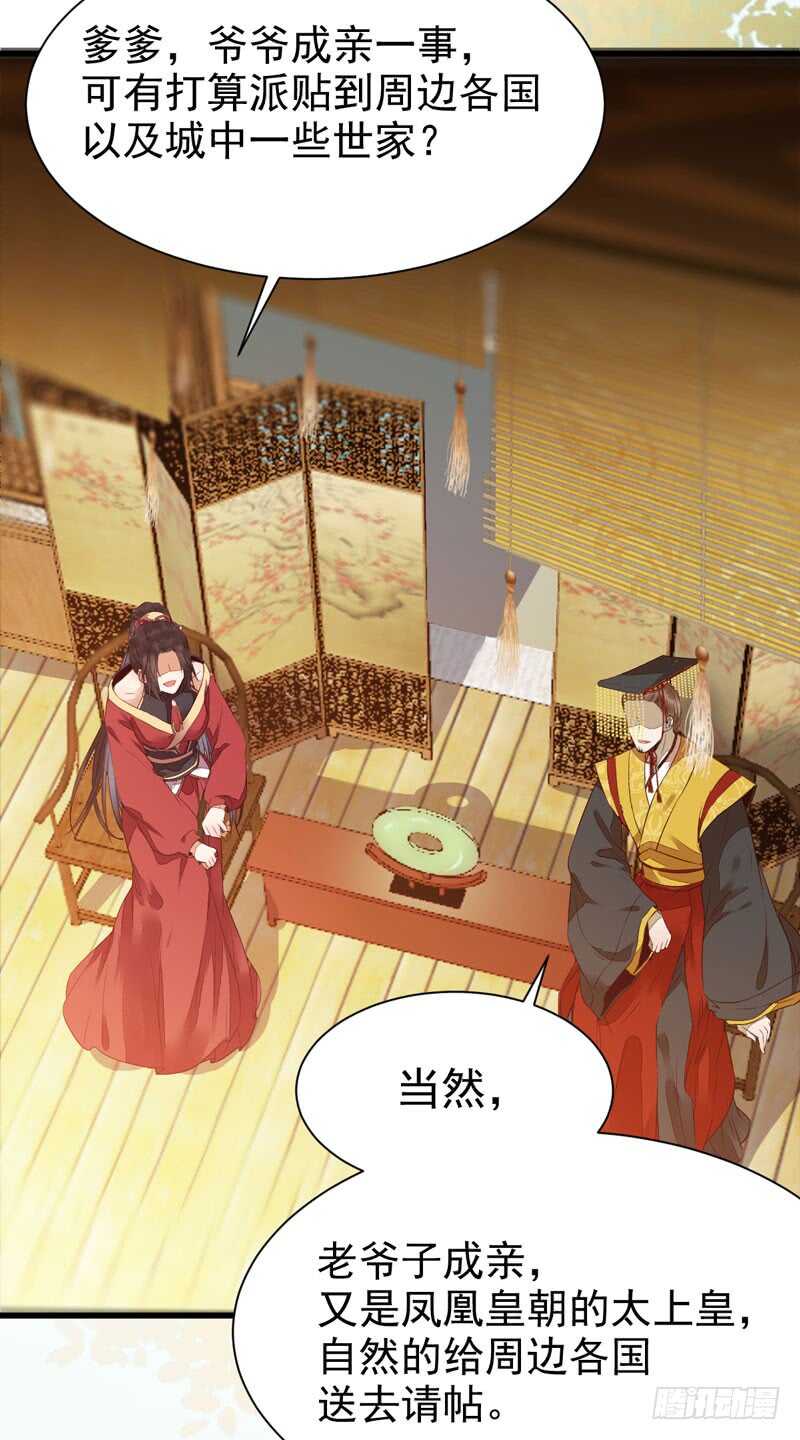 鬼医凤九韩漫全集-十年之约无删减无遮挡章节图片 